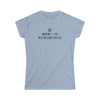 Plant Care Chinese Women's Softstyle Tee