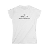 Plant Care Chinese Women's Softstyle Tee